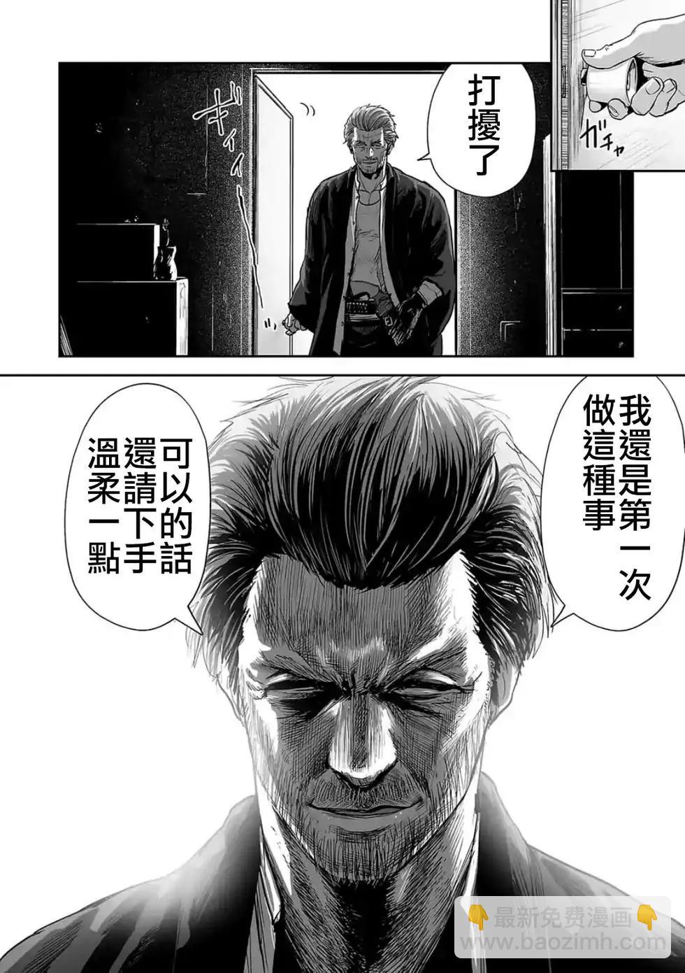 《终之煺魔师》第06卷 第19页