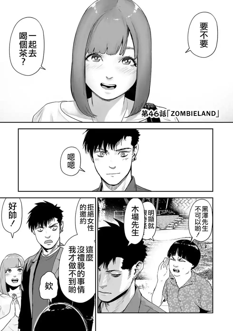 《终之煺魔师》第06卷 第24页