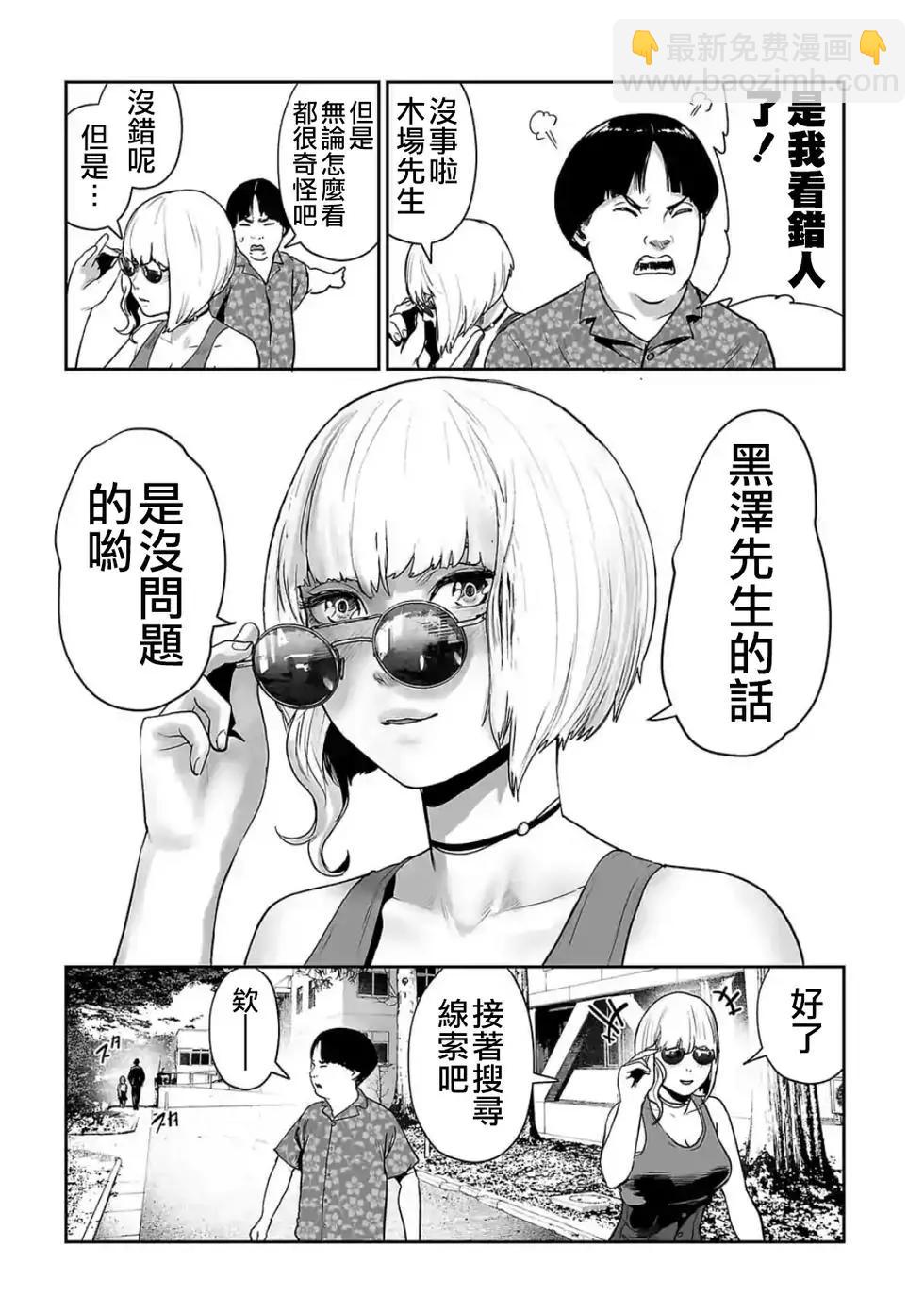 《终之煺魔师》第06卷 第26页
