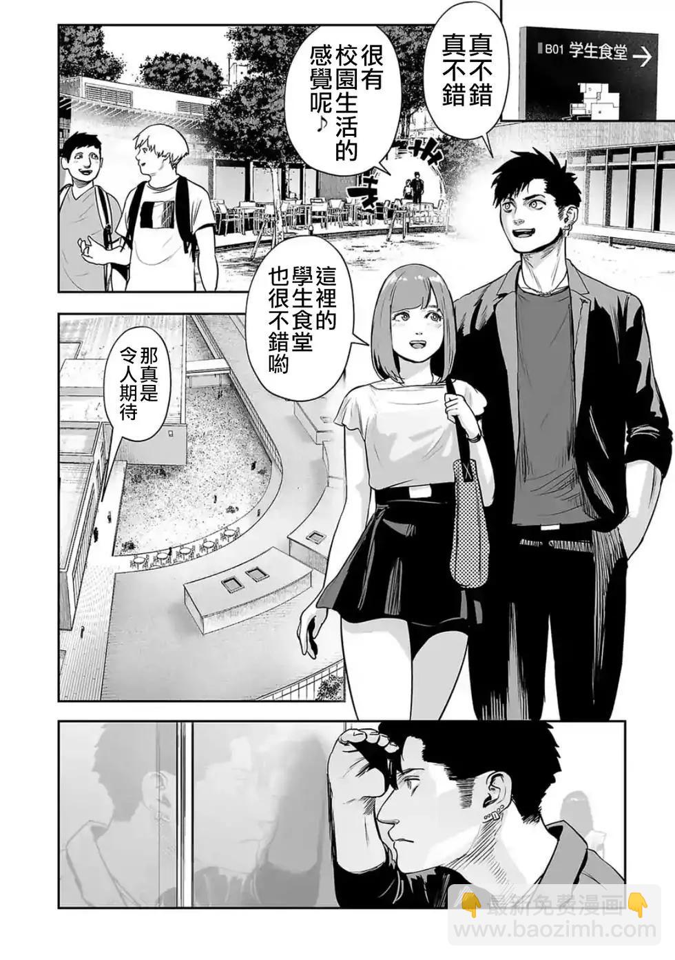 《终之煺魔师》第06卷 第27页