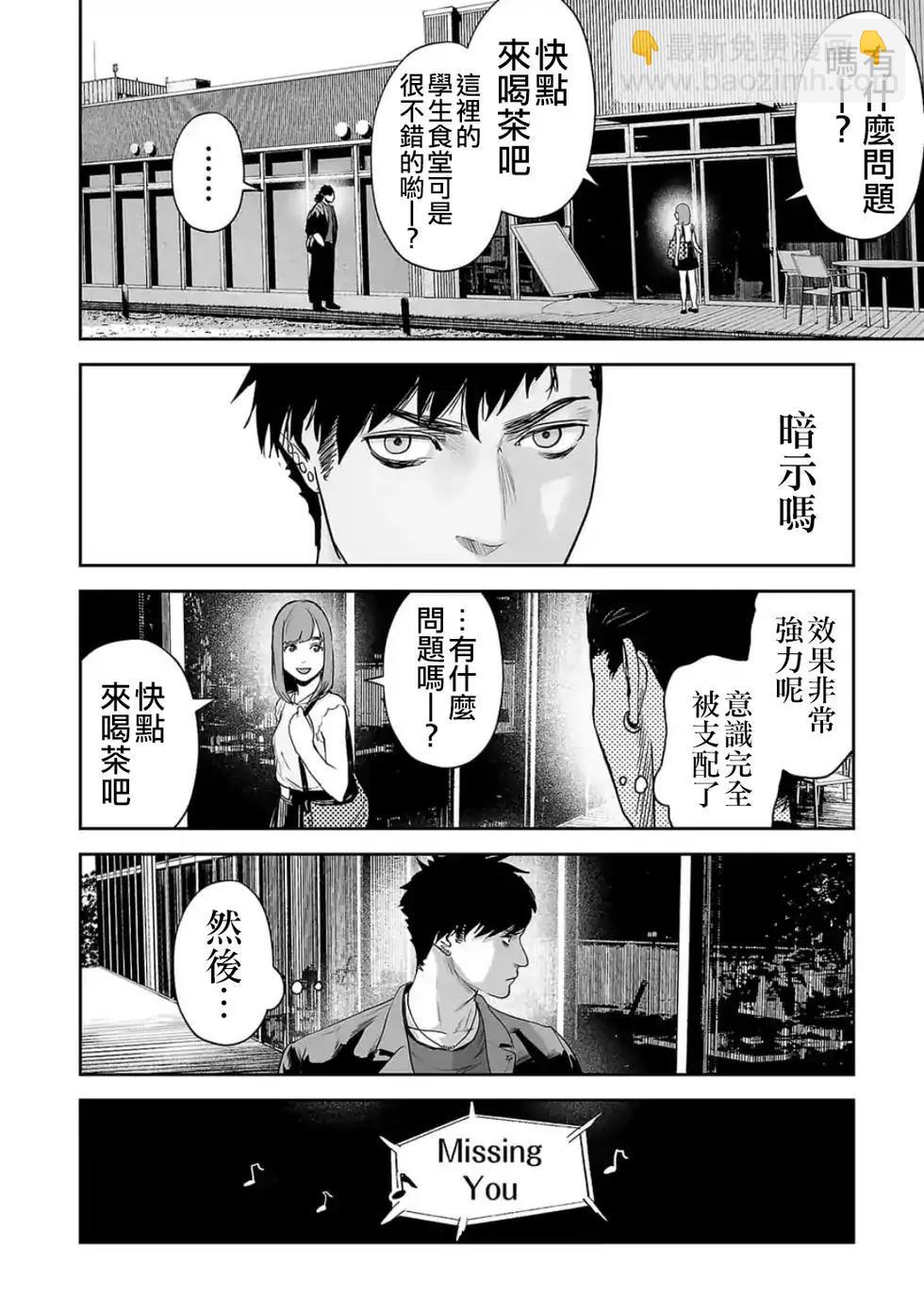 《终之煺魔师》第06卷 第29页