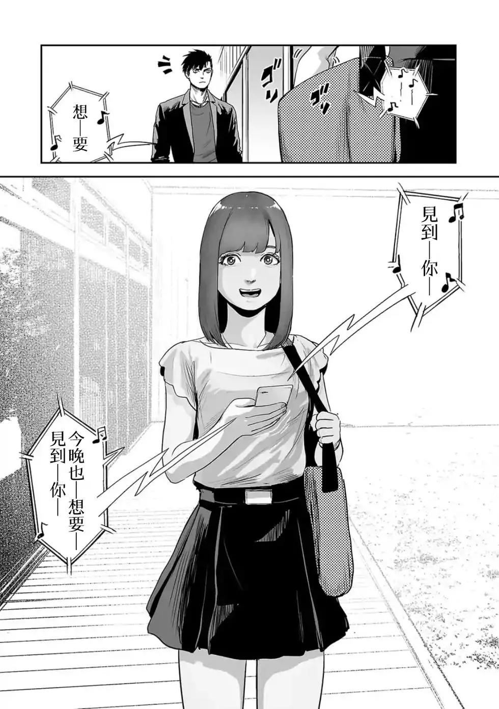 《终之煺魔师》第06卷 第30页