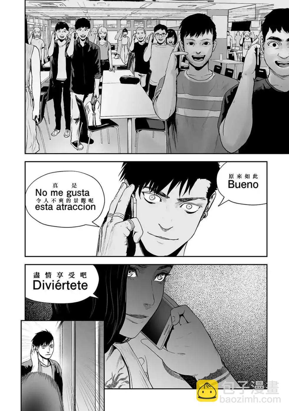 《终之煺魔师》第06卷 第33页
