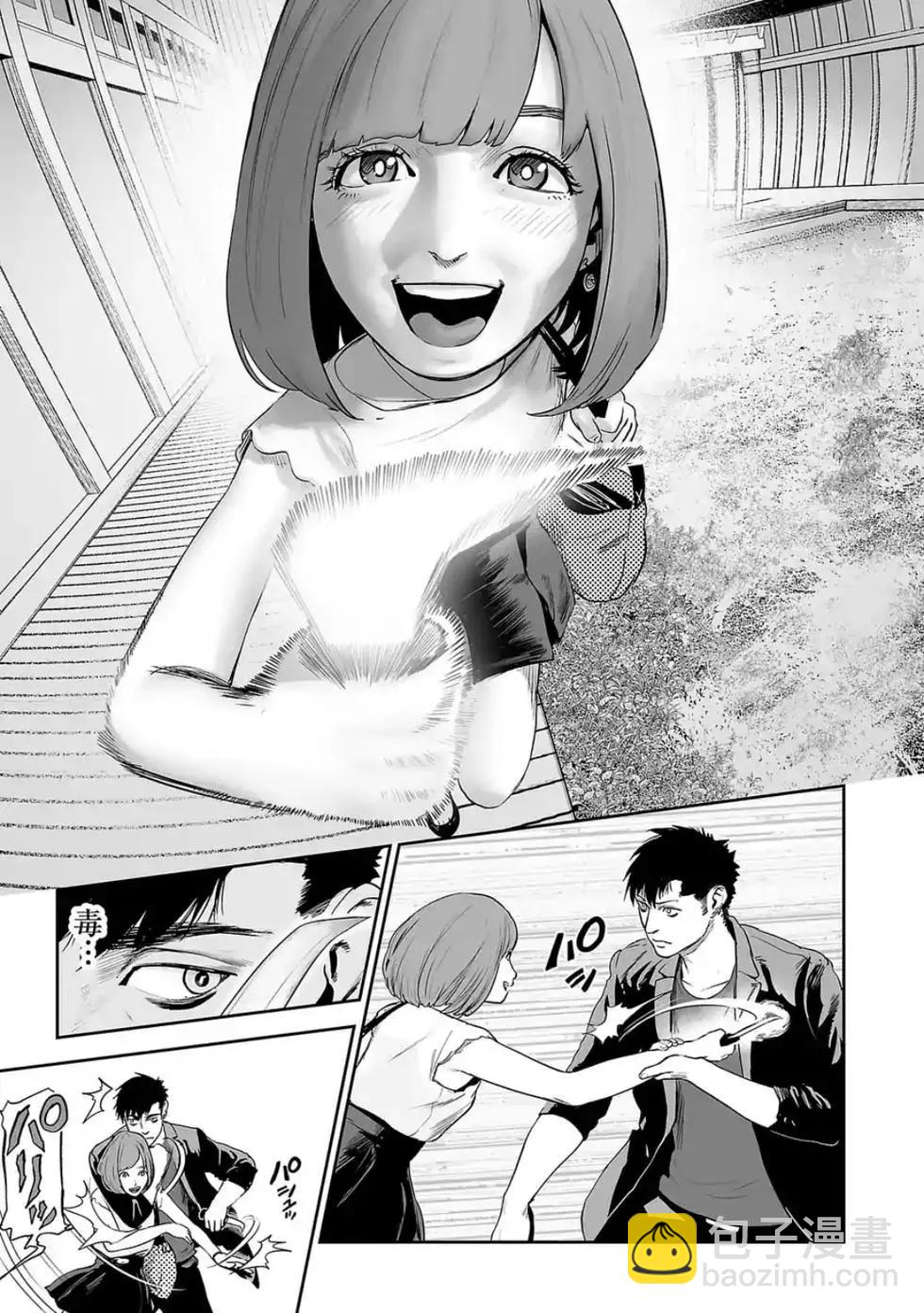《终之煺魔师》第06卷 第34页