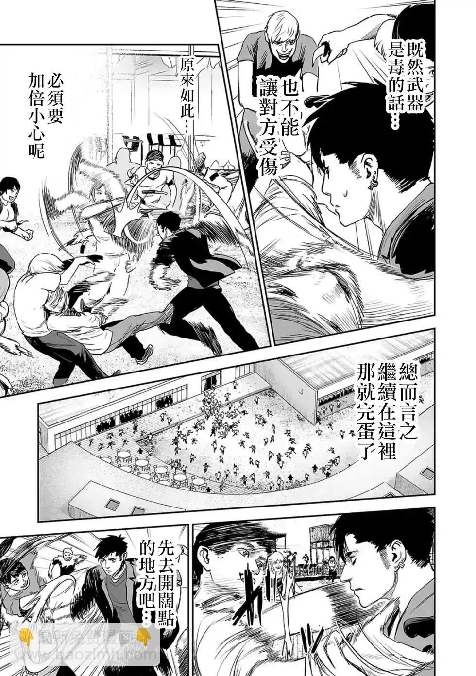《终之煺魔师》第06卷 第38页
