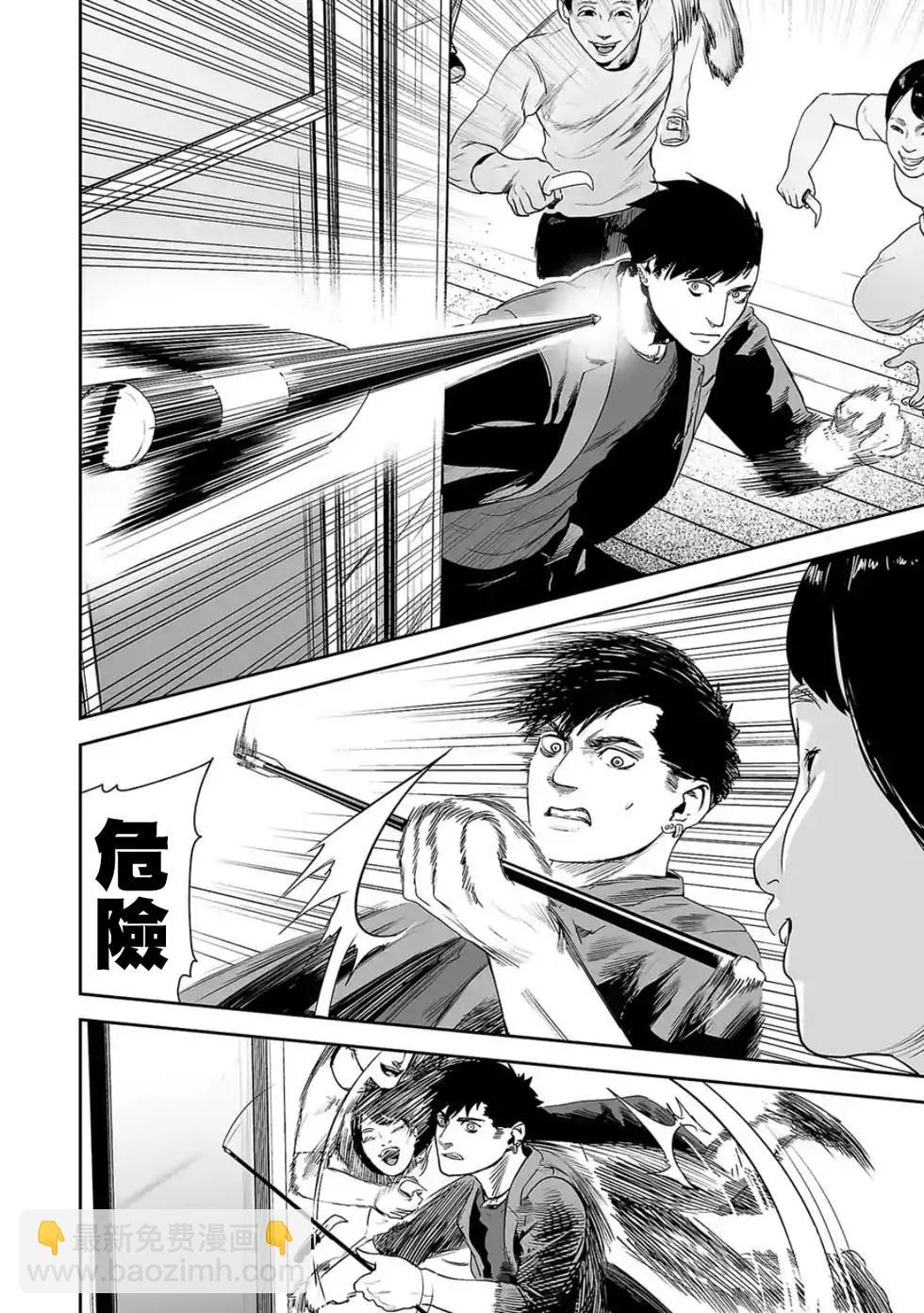 《终之煺魔师》第06卷 第39页