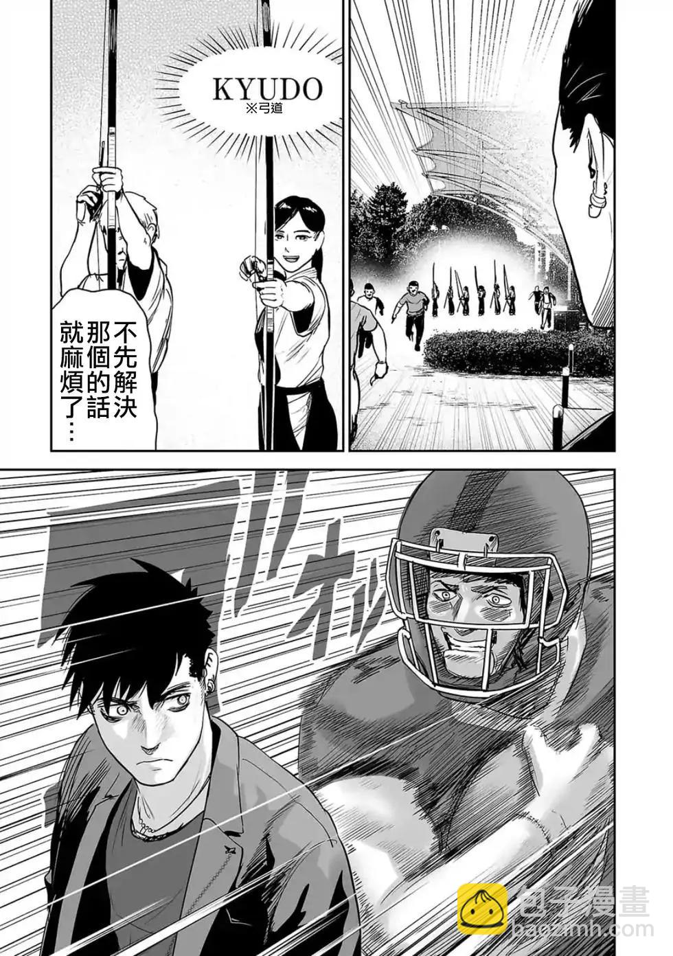 《终之煺魔师》第06卷 第40页