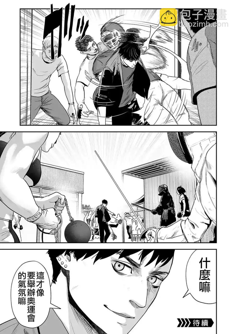 《终之煺魔师》第06卷 第41页