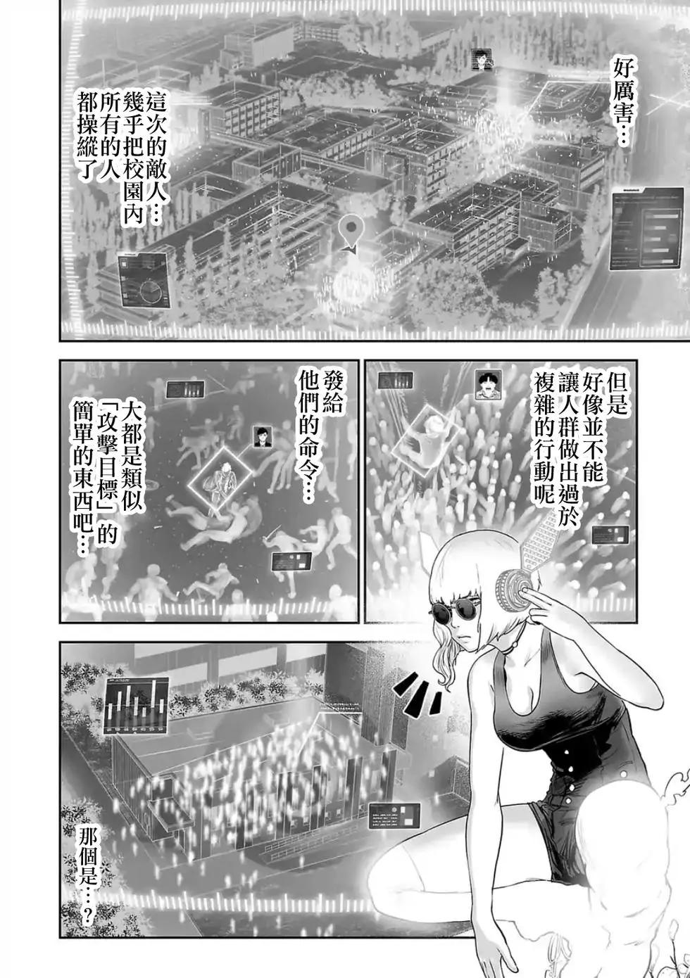 《终之煺魔师》第06卷 第45页