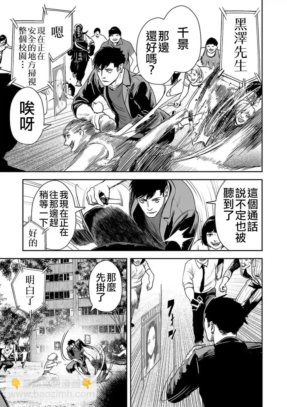 《终之煺魔师》第06卷 第46页