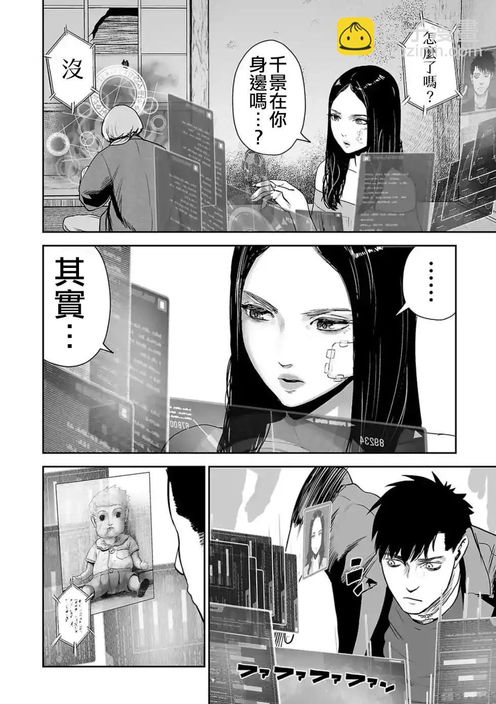 《终之煺魔师》第06卷 第47页