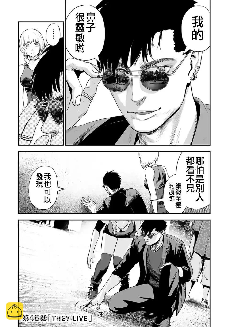 《终之煺魔师》第06卷 第4页