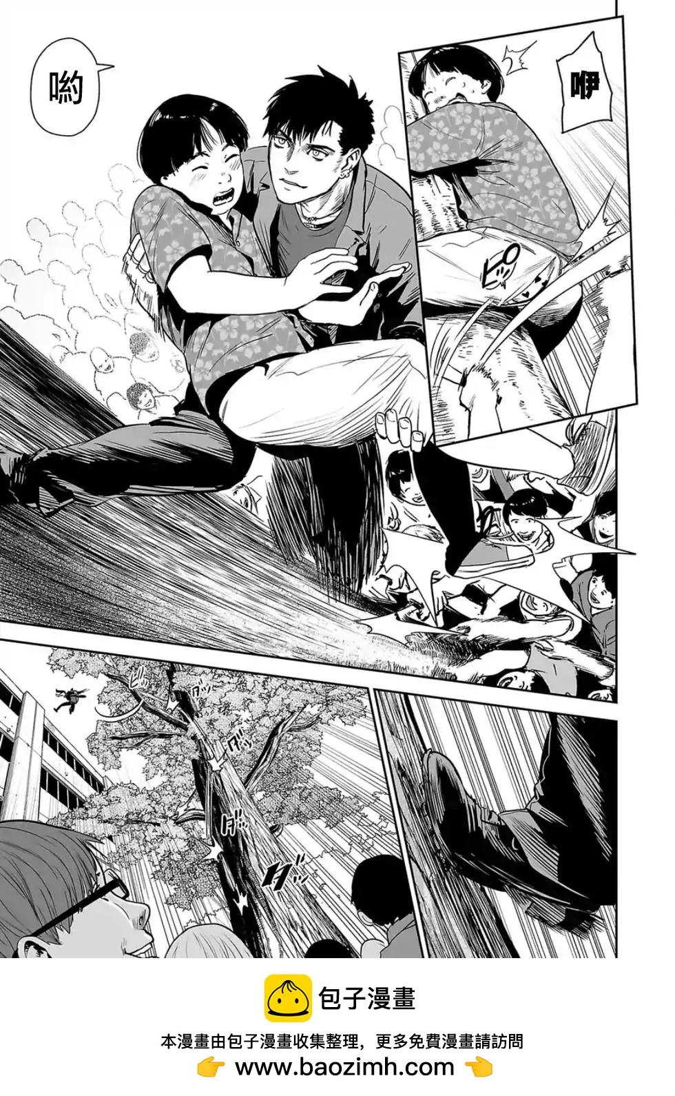 《终之煺魔师》第06卷 第50页