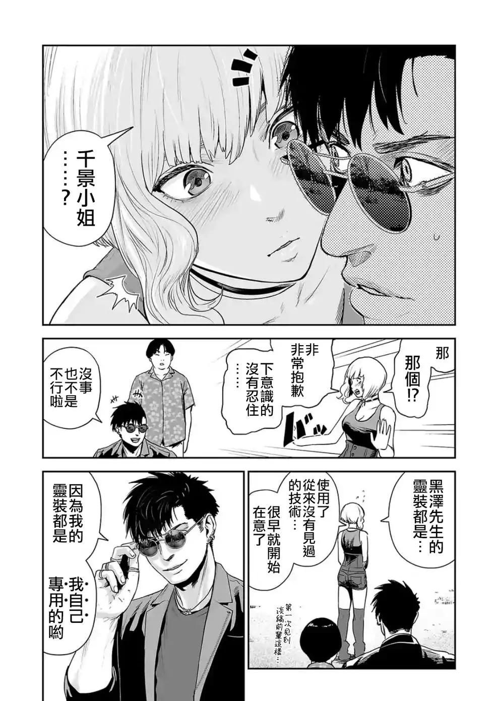 《终之煺魔师》第06卷 第5页