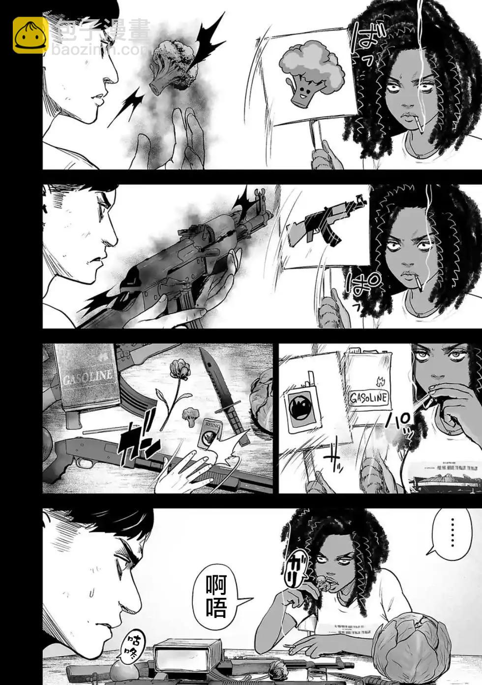 《终之煺魔师》第06卷 第7页