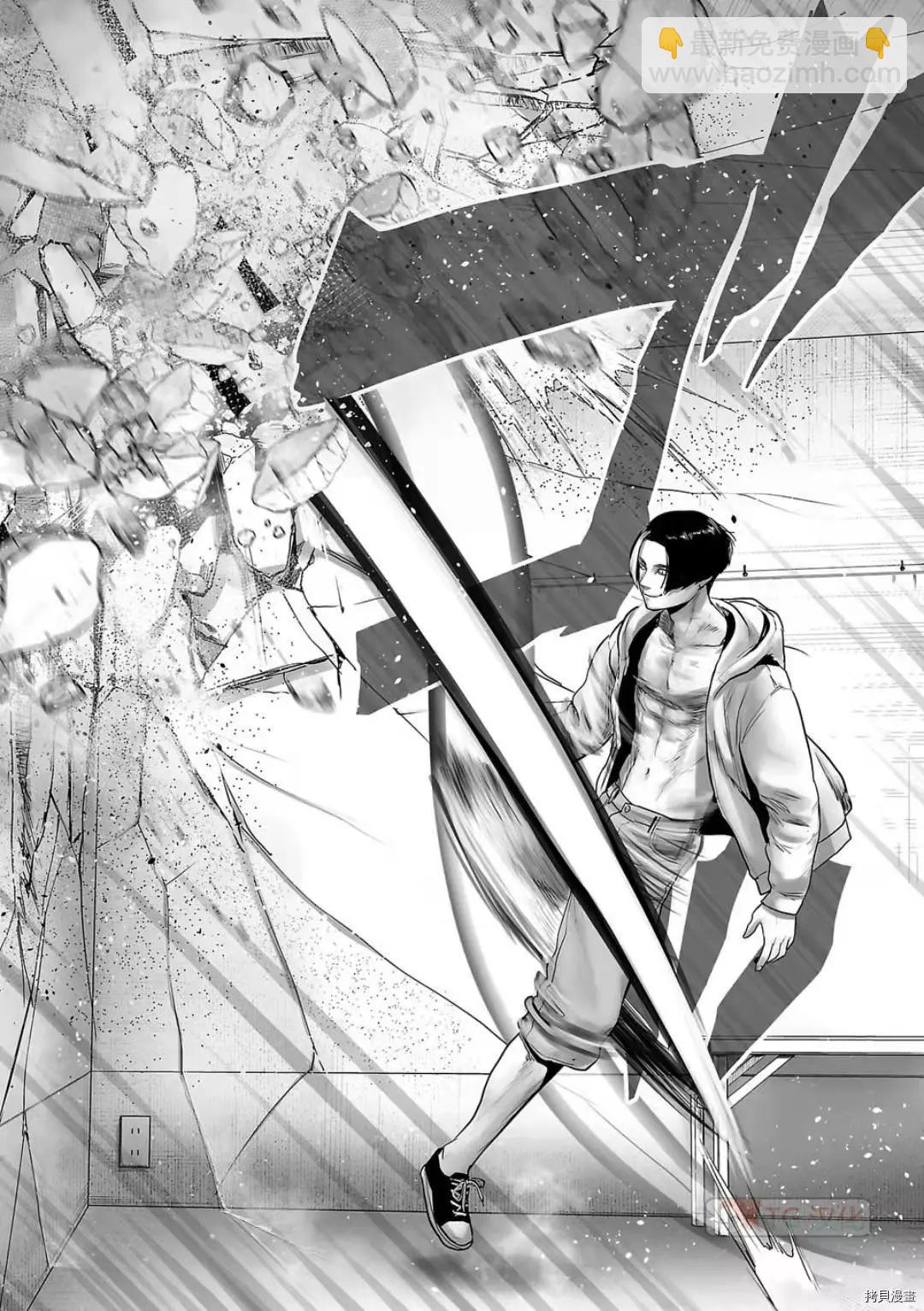 《终之煺魔师》第98话 第13页