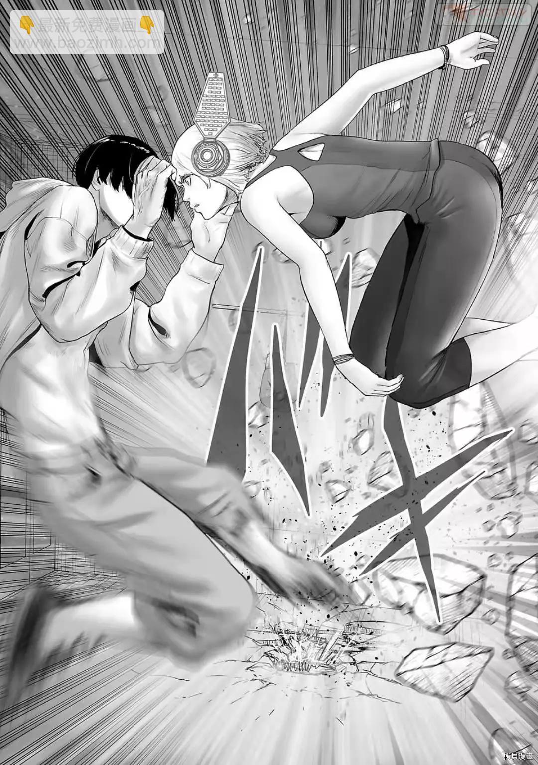 《终之煺魔师》第98话 第17页