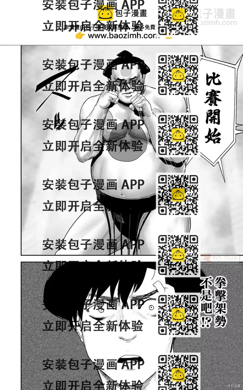 《终之煺魔师》第98话 第2页
