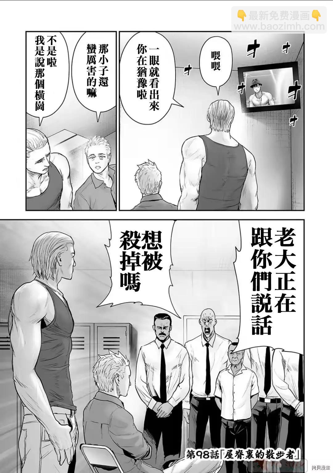 《终之煺魔师》第98话 第3页