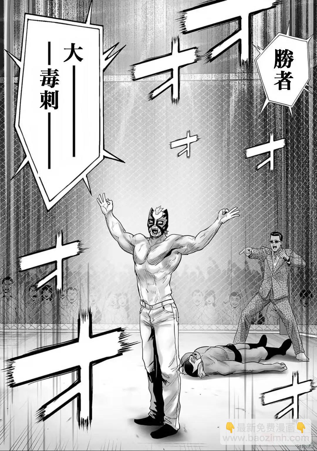《终之煺魔师》第97话 第16页