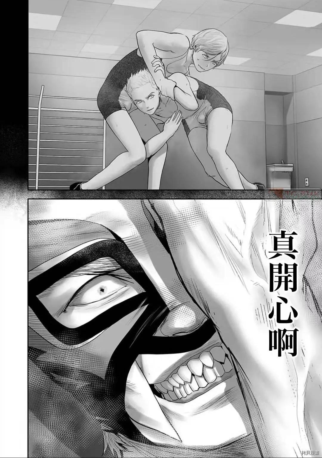 《终之煺魔师》第97话 第8页
