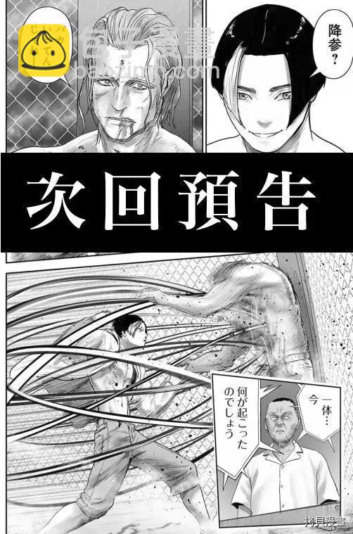 《终之煺魔师》第101话 第19页