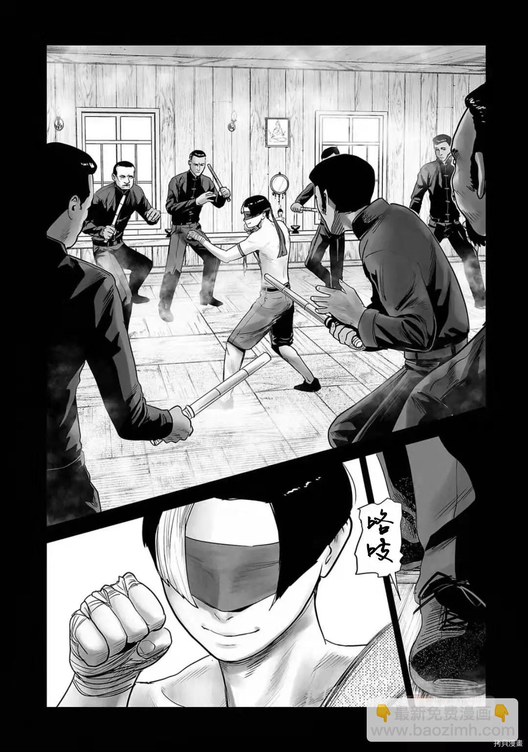 《终之煺魔师》第101话 第6页