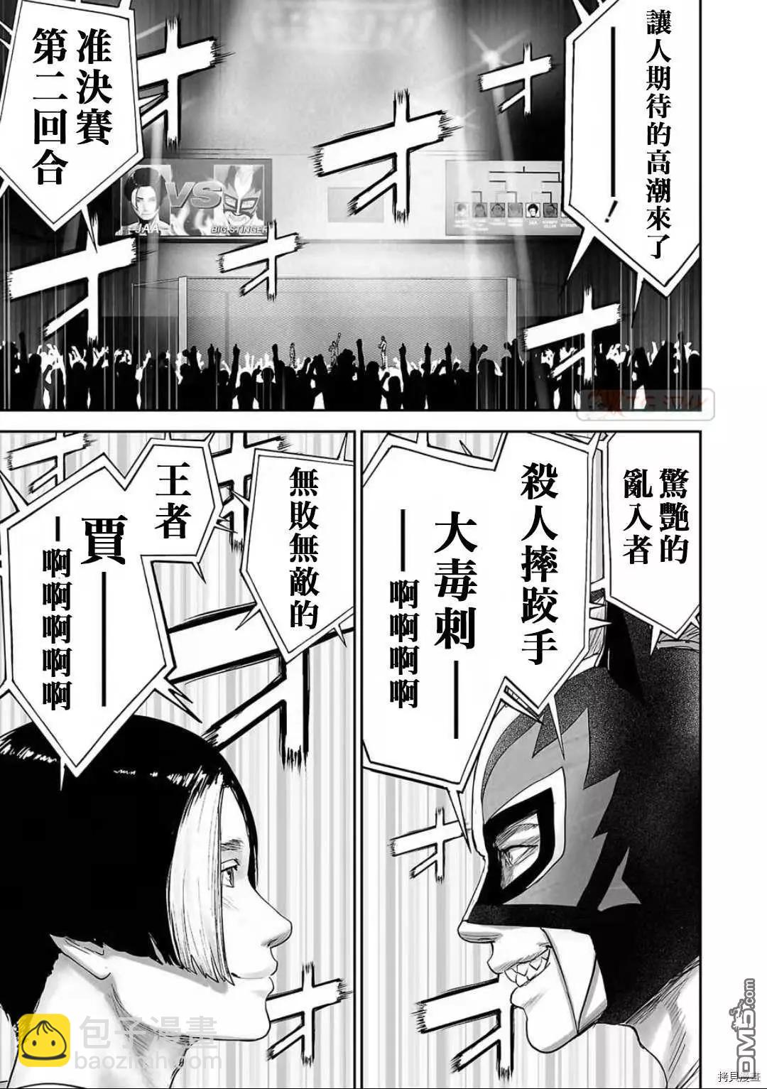 《终之煺魔师》第99话 第13页