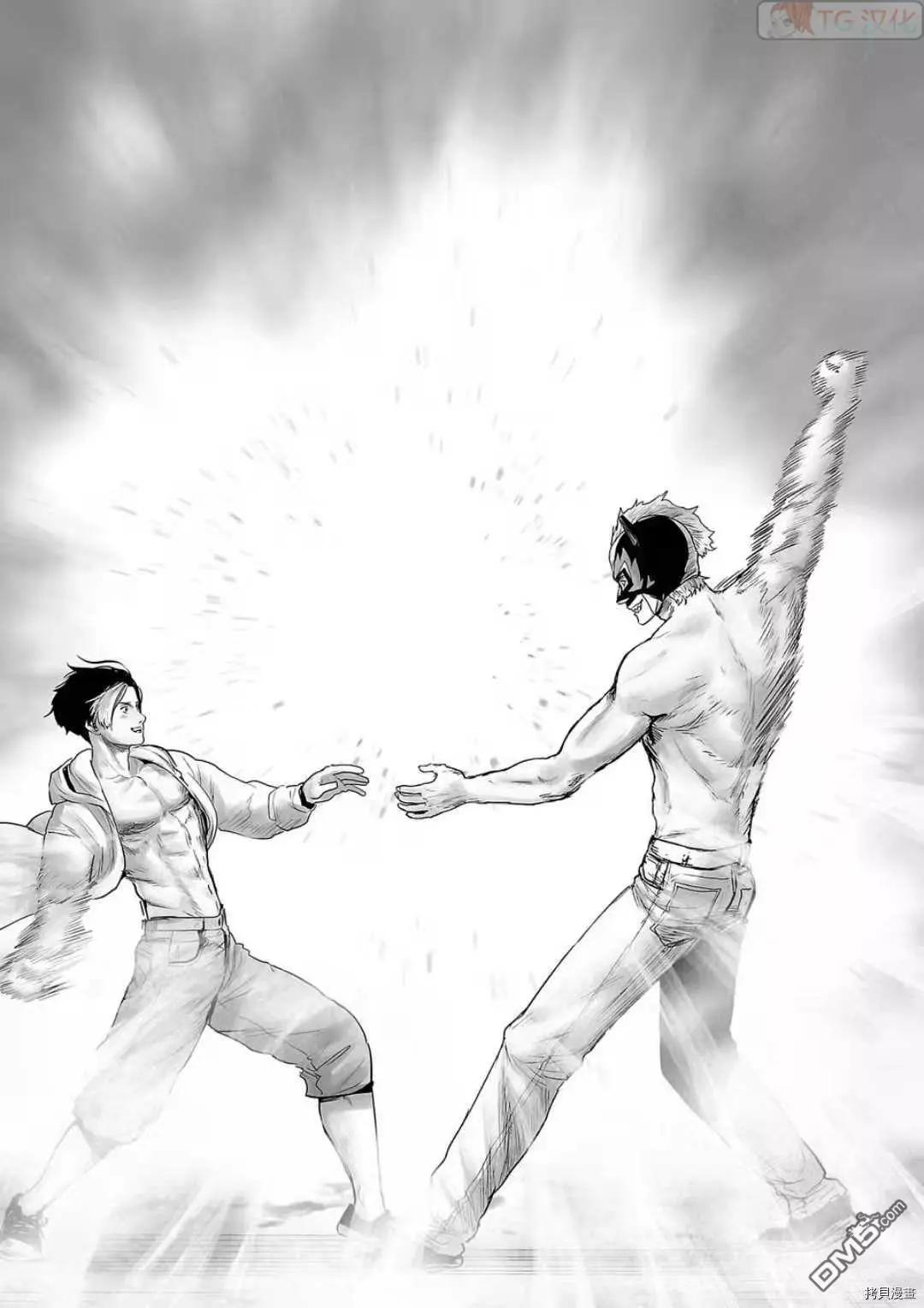 《终之煺魔师》第99话 第17页