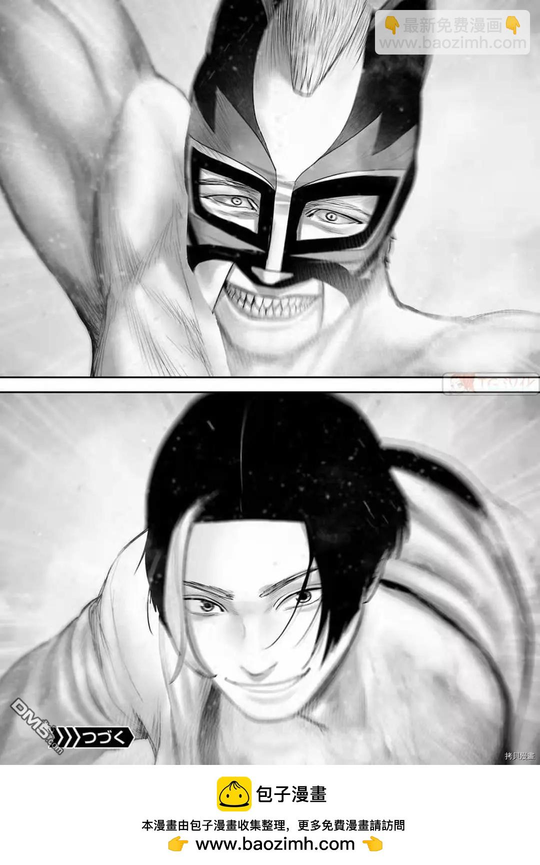 《终之煺魔师》第99话 第18页