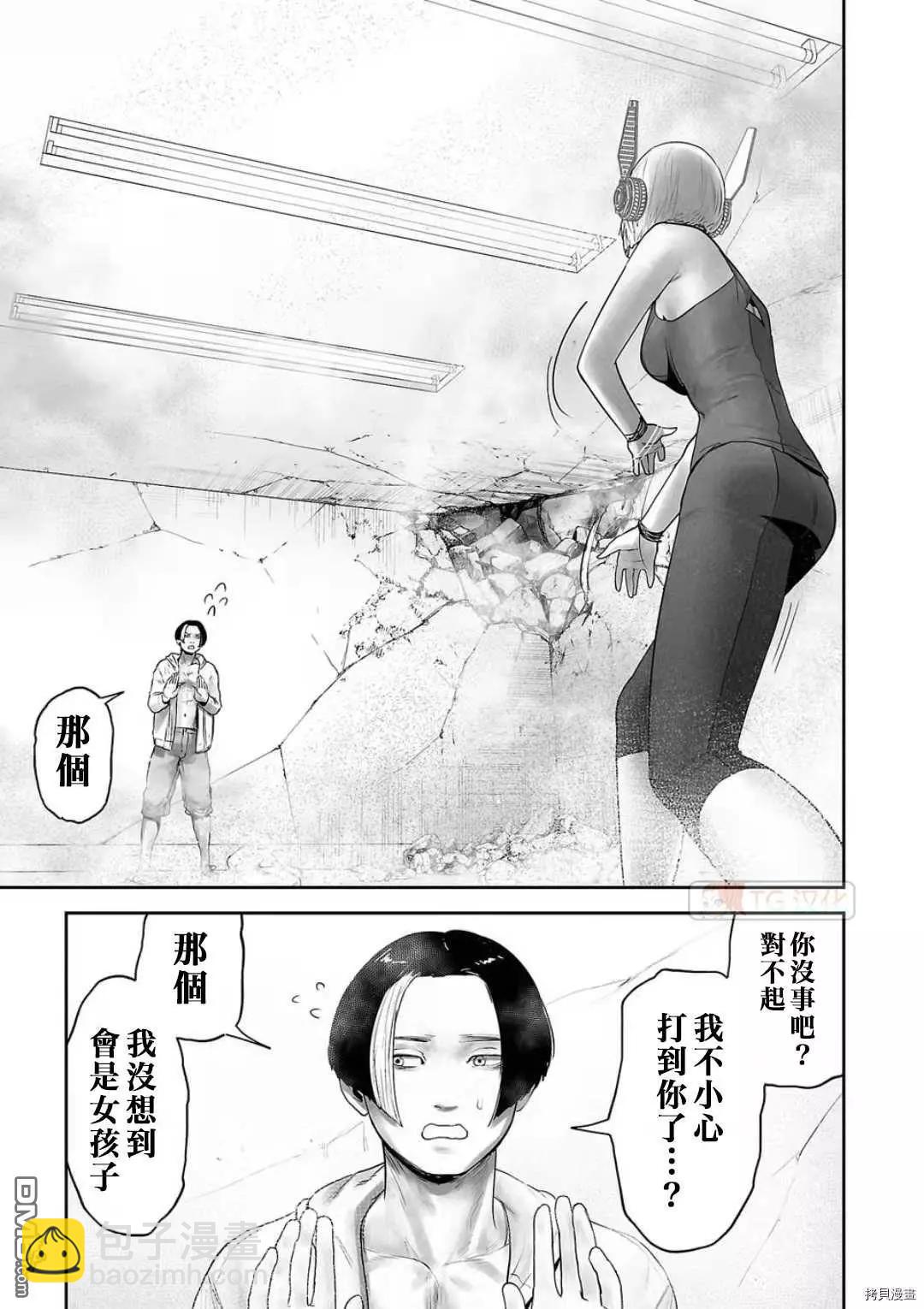《终之煺魔师》第99话 第3页