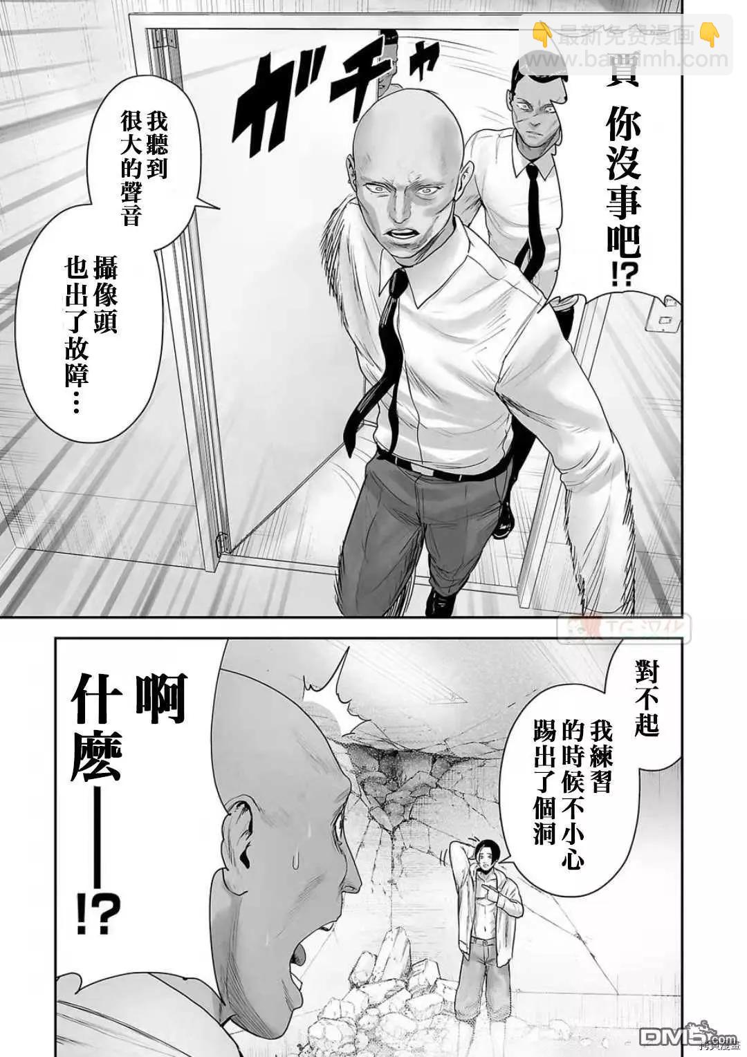 《终之煺魔师》第99话 第5页