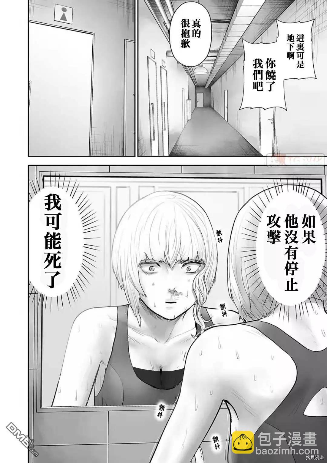 《终之煺魔师》第99话 第6页
