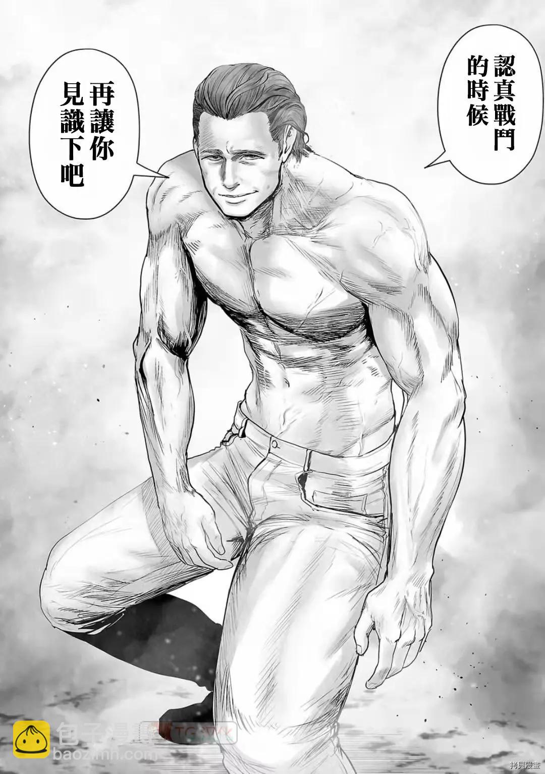 《终之煺魔师》第100话 第10页