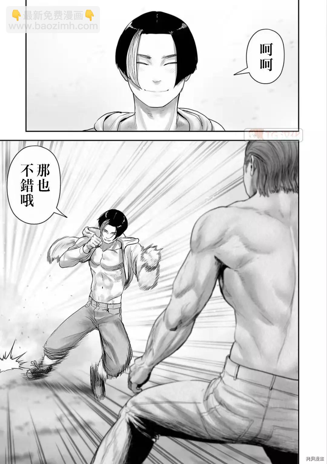 《终之煺魔师》第100话 第11页