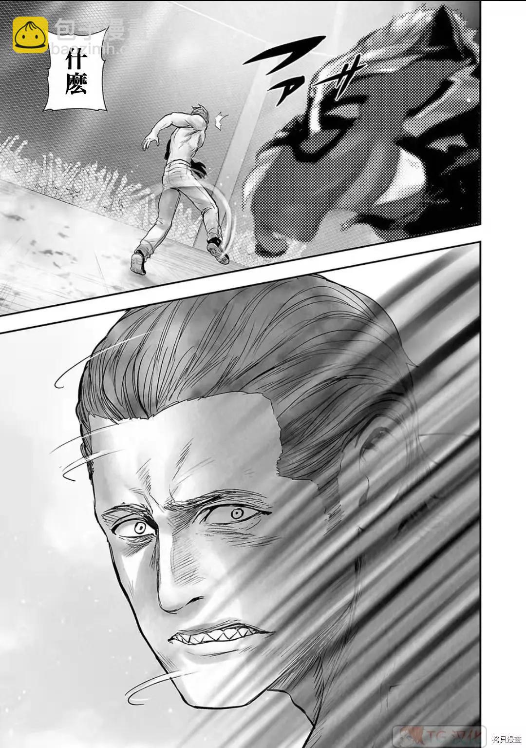 《终之煺魔师》第100话 第15页