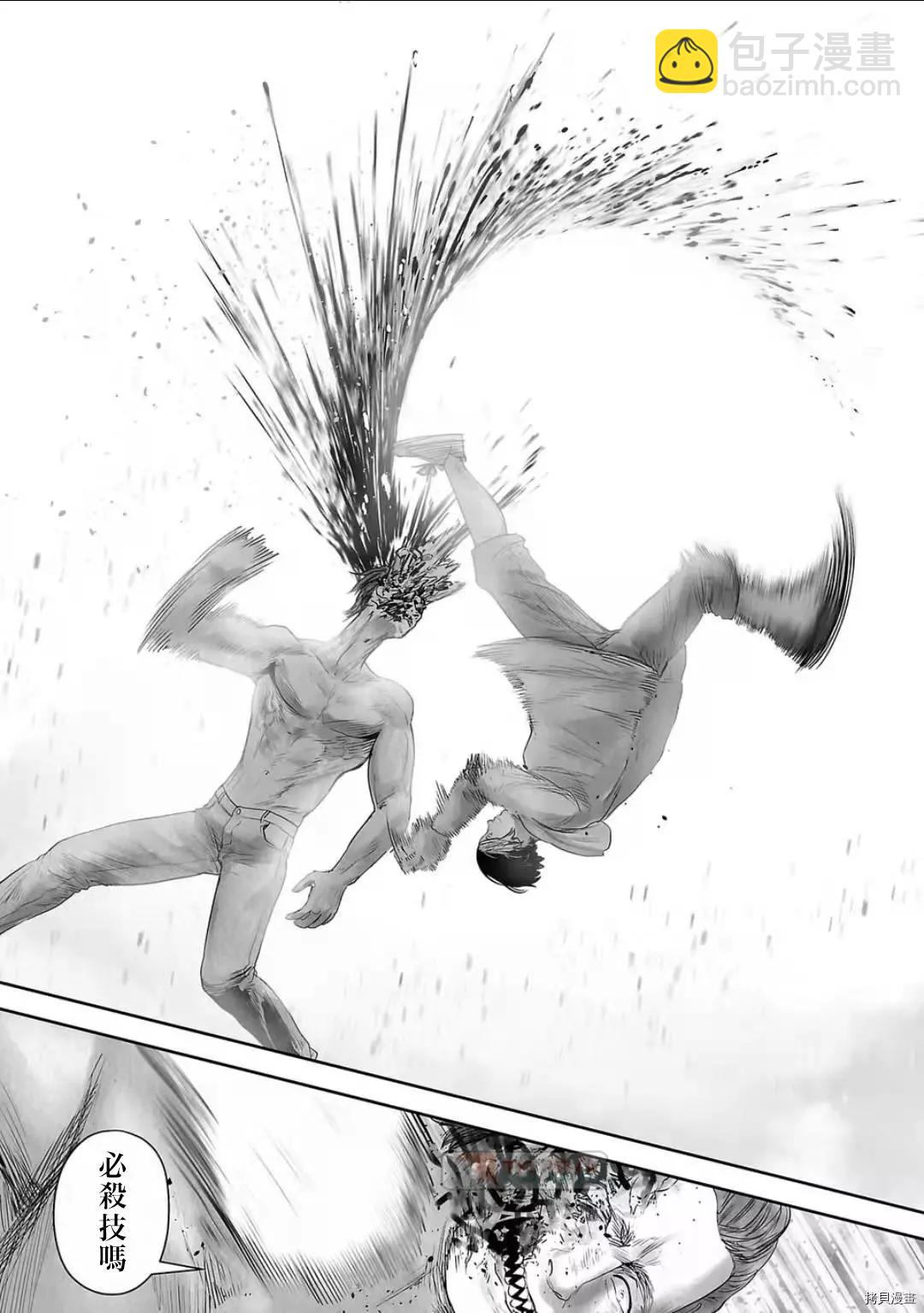 《终之煺魔师》第100话 第17页