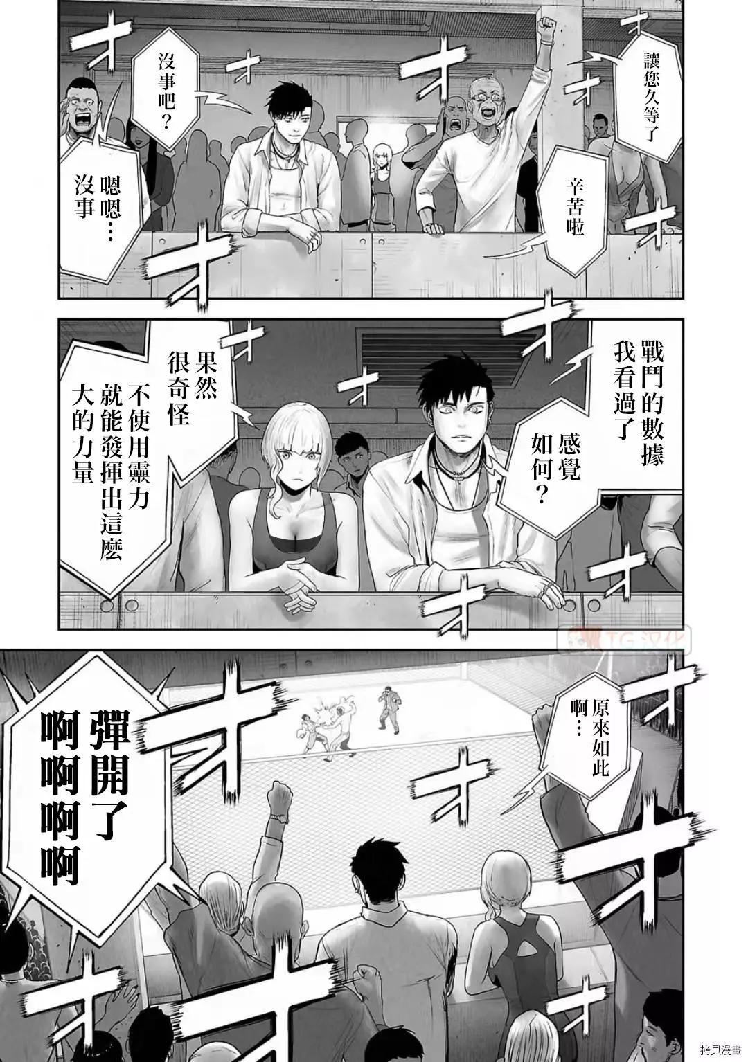 《终之煺魔师》第100话 第1页