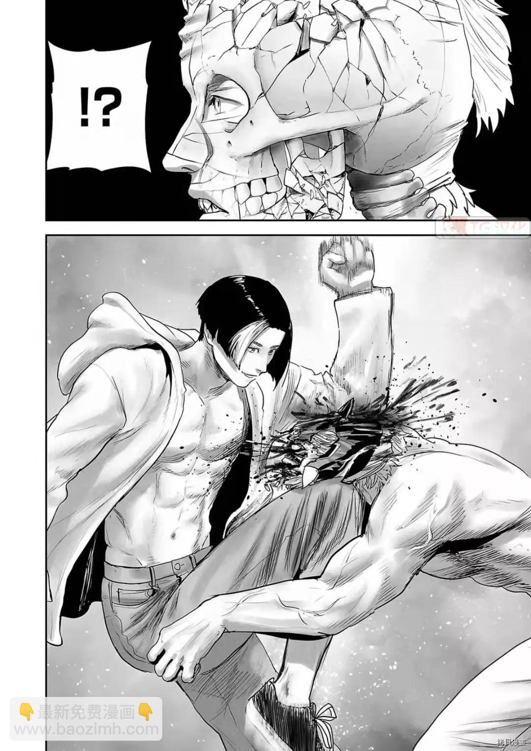 《终之煺魔师》第100话 第4页