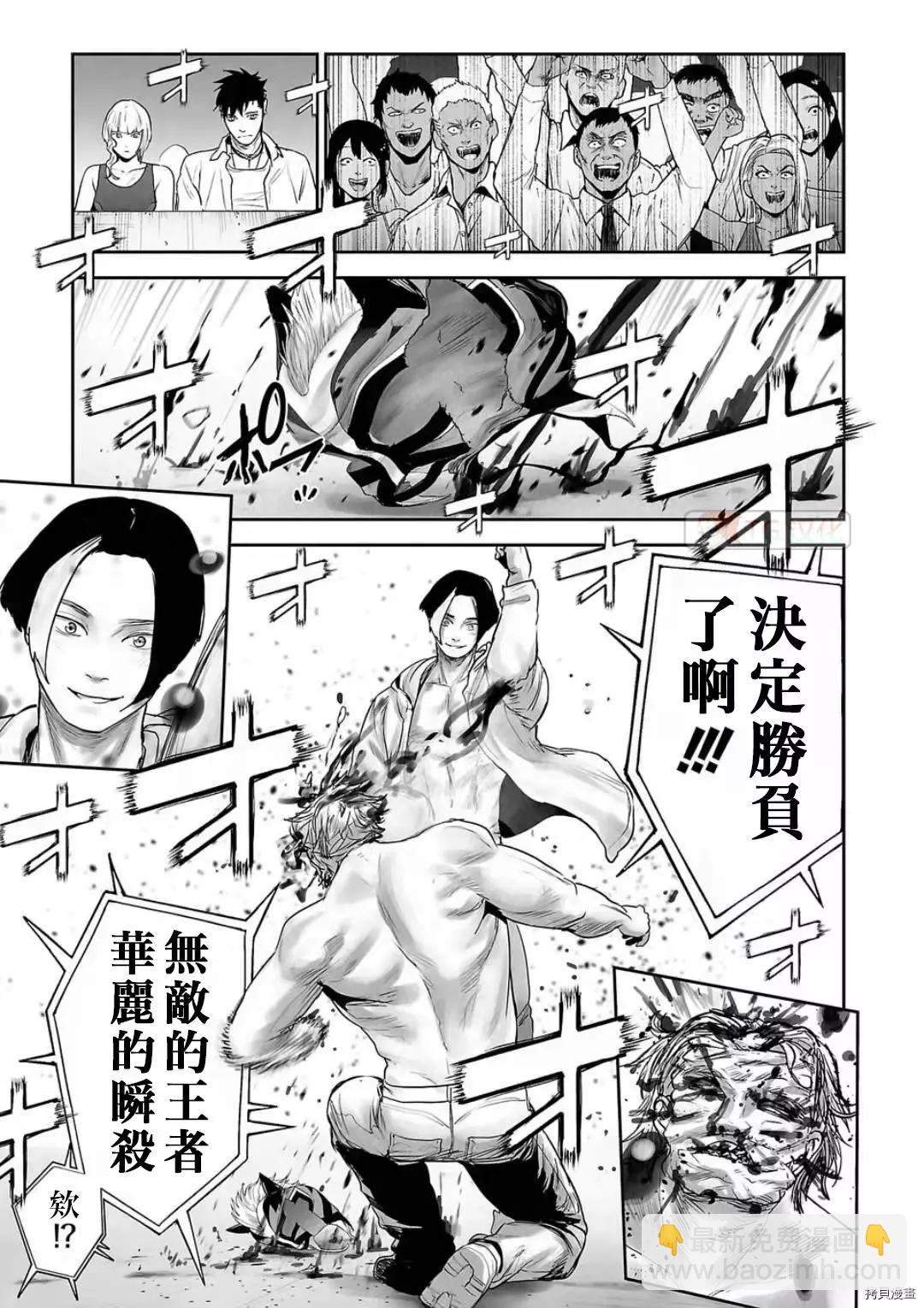 《终之煺魔师》第100话 第5页