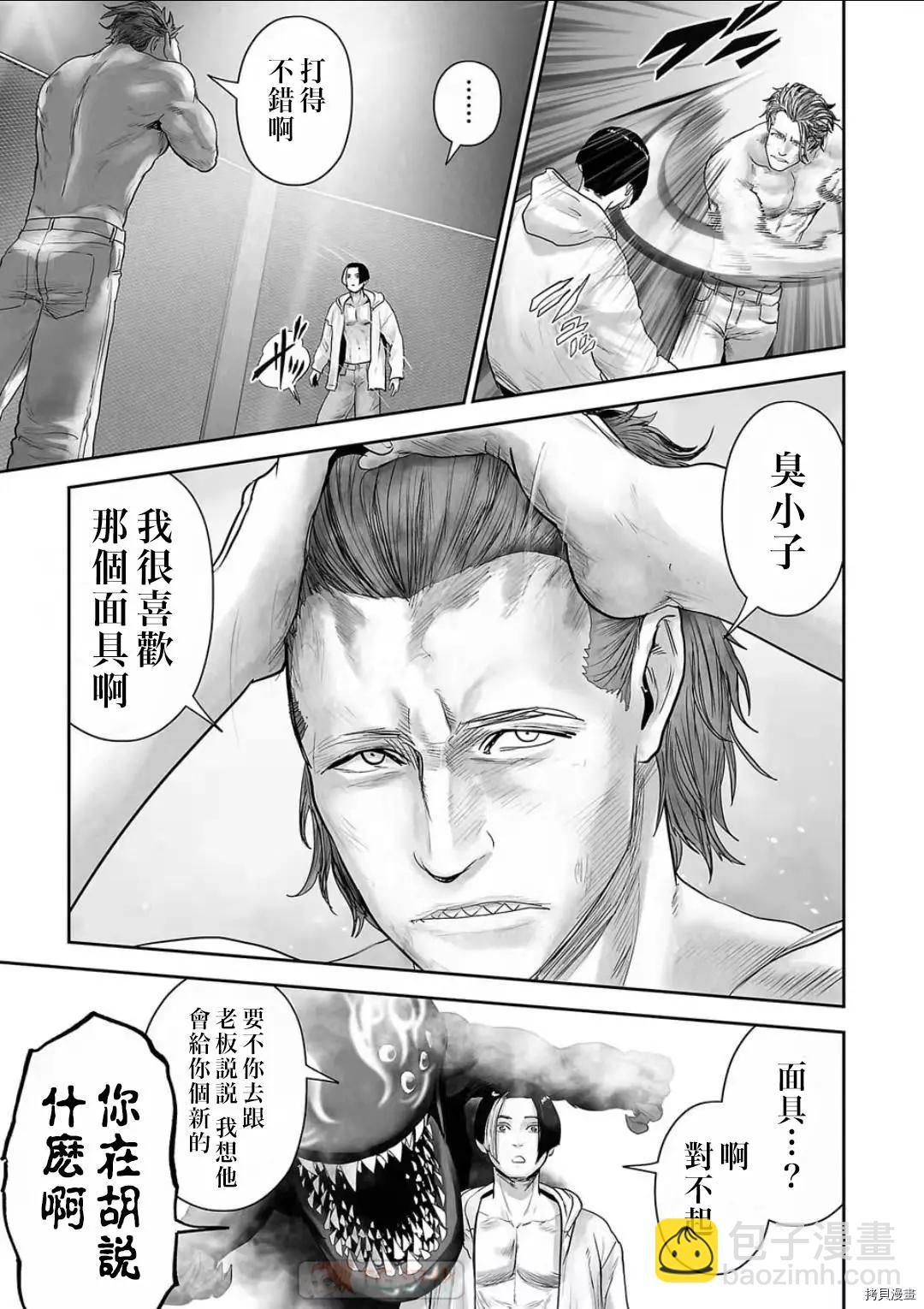 《终之煺魔师》第100话 第7页