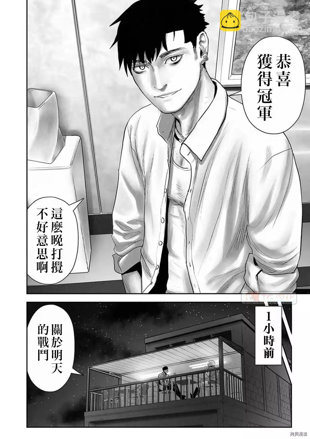 《终之煺魔师》第105话 第10页