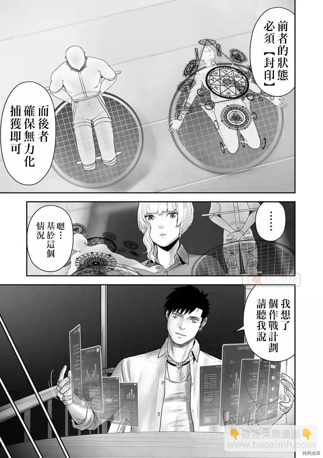 《终之煺魔师》第105话 第13页