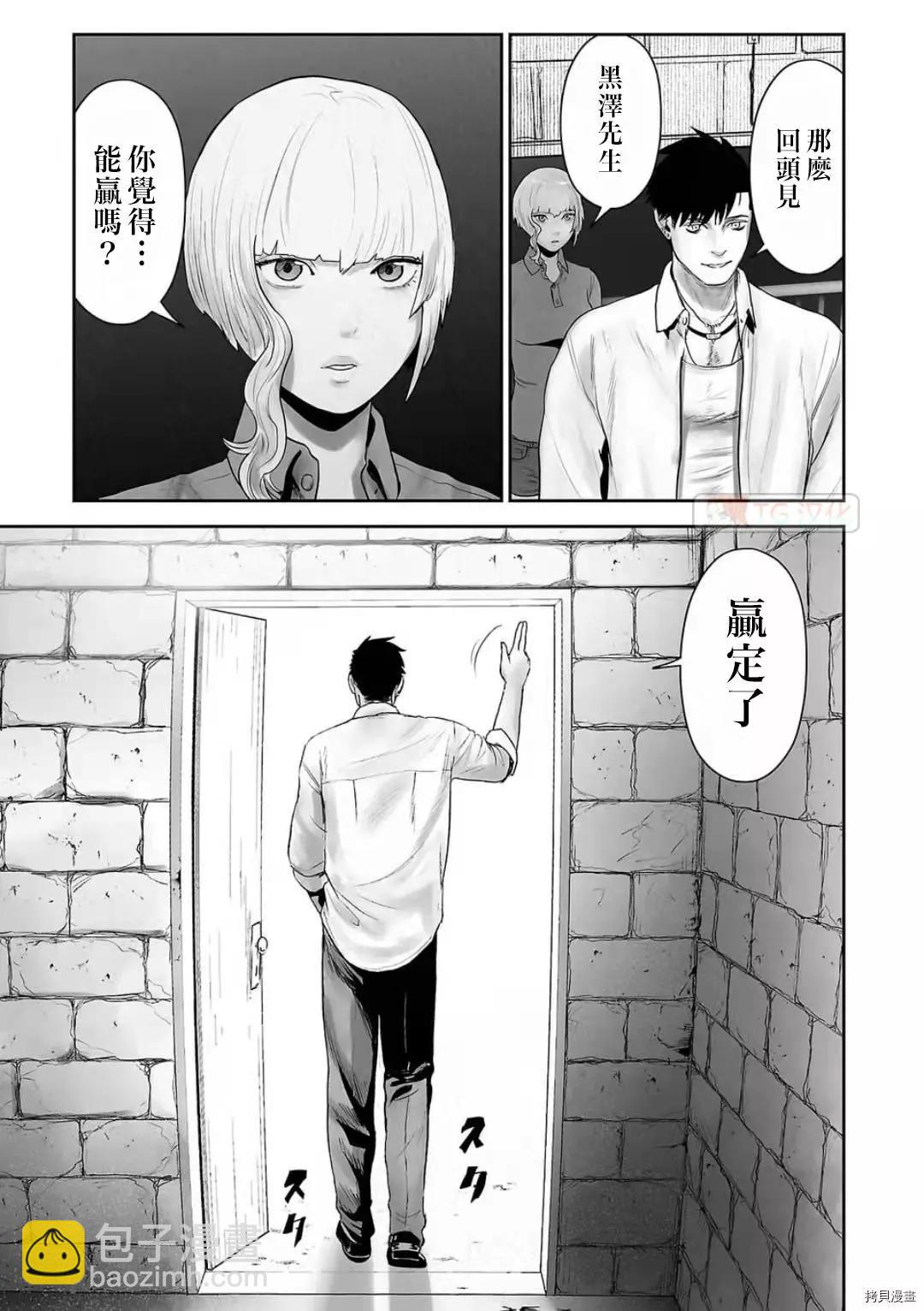 《终之煺魔师》第105话 第15页
