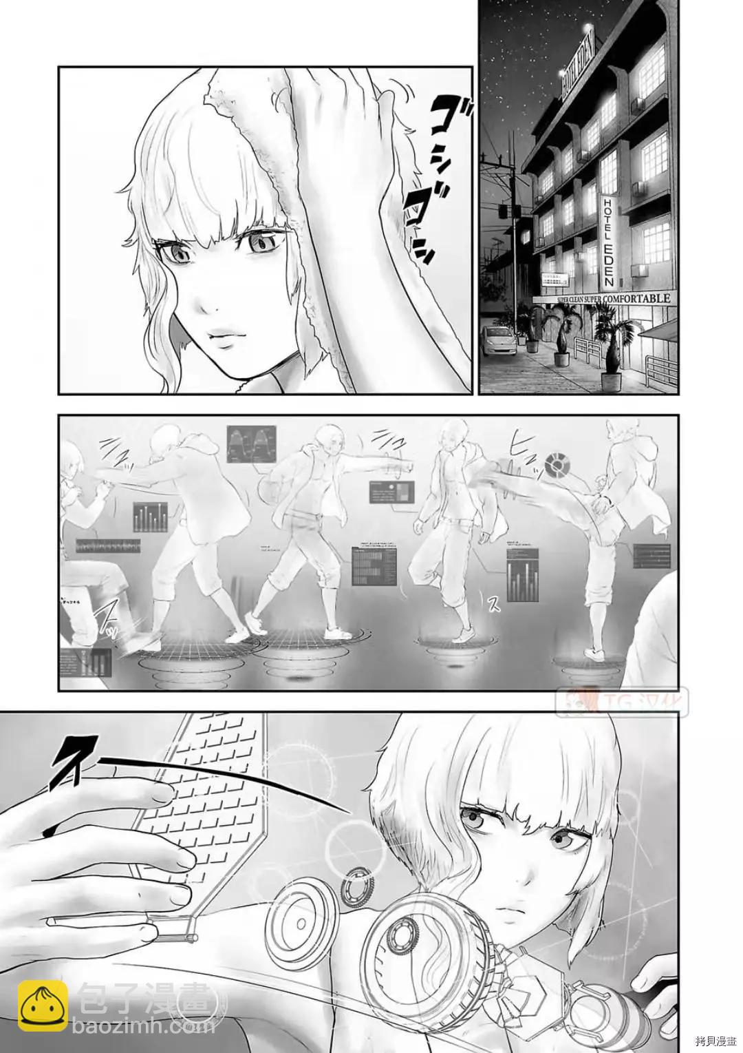 《终之煺魔师》第105话 第17页