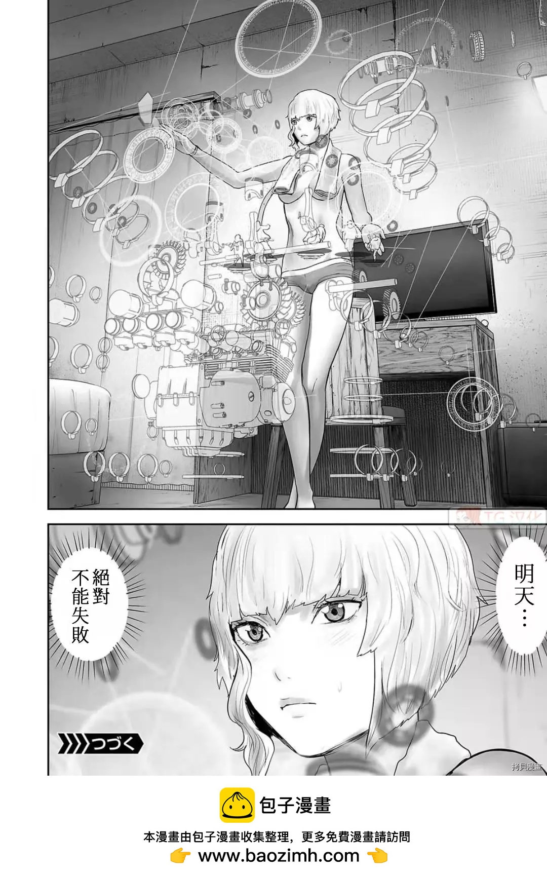 《终之煺魔师》第105话 第18页