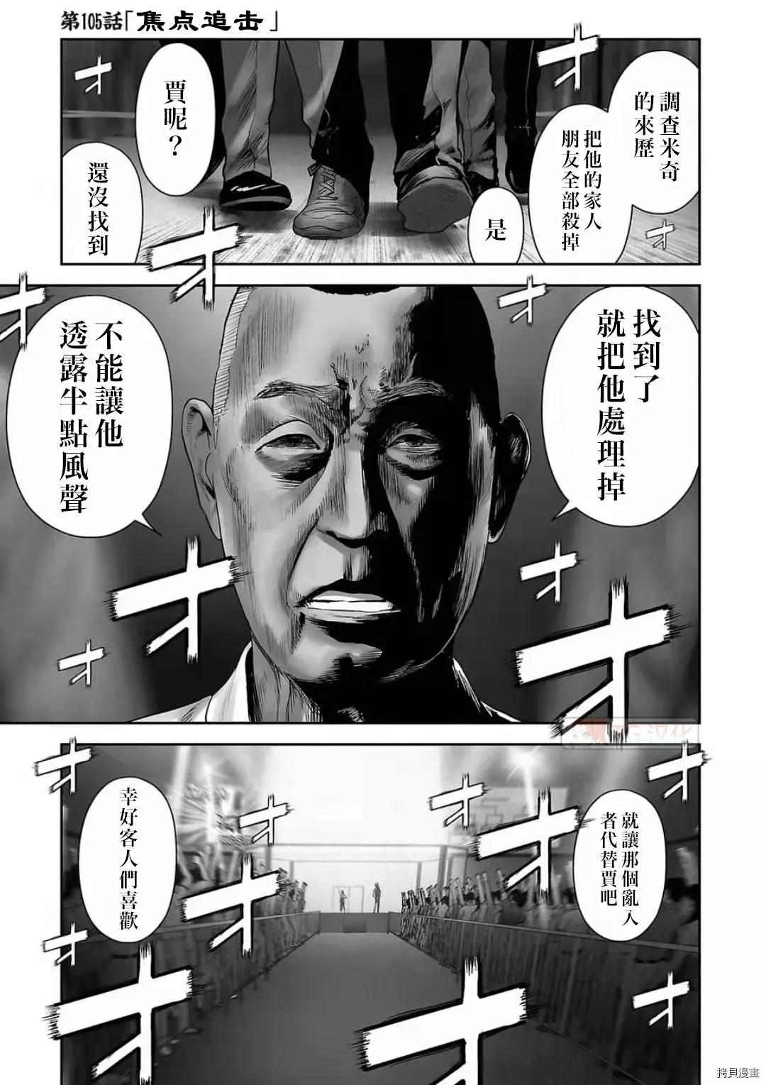 《终之煺魔师》第105话 第1页