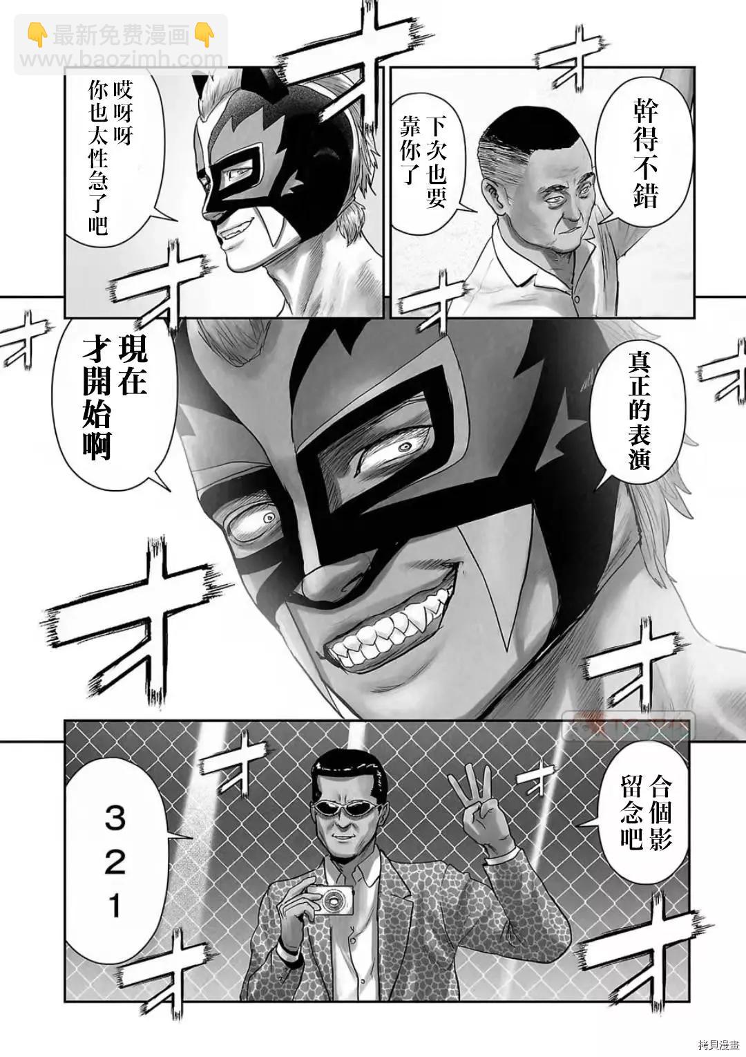 《终之煺魔师》第105话 第4页