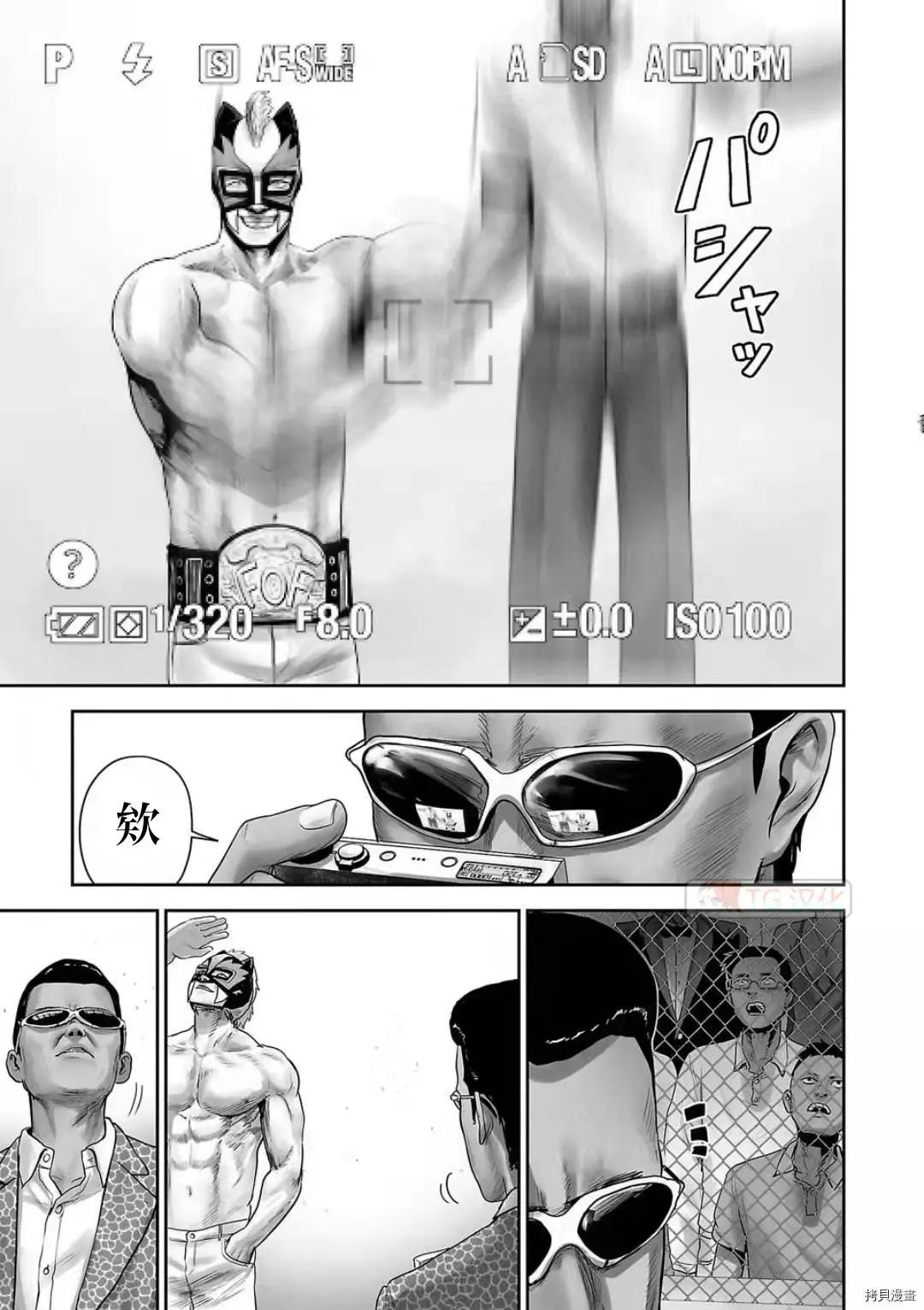 《终之煺魔师》第105话 第5页