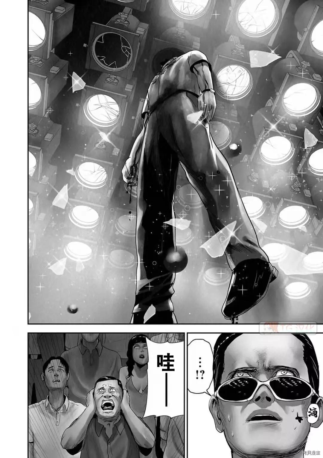 《终之煺魔师》第105话 第6页